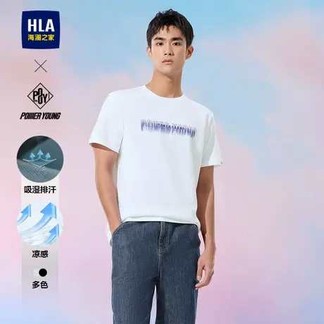 HLA/海澜之家POWER YOUNG系列凉感吸湿排汗25春夏新时尚短袖T恤男图片