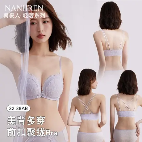 南极人无痕美背内衣女聚拢收副乳防下垂女士胸罩2025年新款夏薄款商品大图