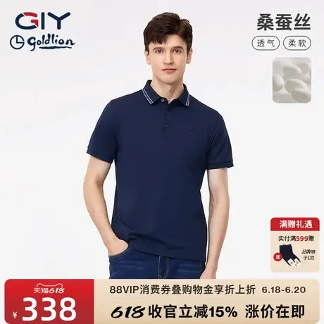 【含桑蚕丝】金利来GY高端短袖POLO衫冰氧凉感男士夏季高级T恤图片