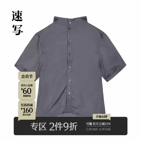 速写男装夏季新款衬衫立领宽松简约设计感纯色通勤时髦短袖衬衣图片