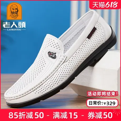 老人头豆豆鞋男镂空透气夏季时尚休闲皮鞋男软底轻便小白鞋乐福鞋商品大图