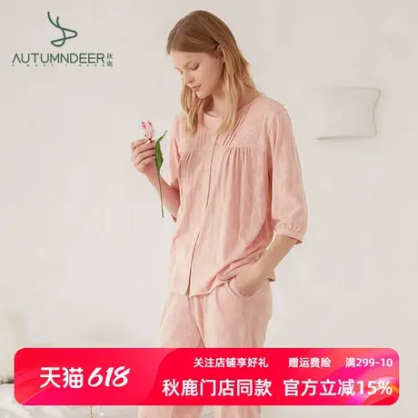 秋鹿【雅质风】夏季甜美提花质感七分袖家居服套装薄款宽松睡衣女商品大图