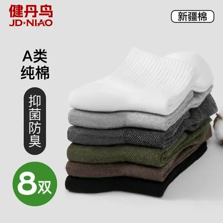 健丹鸟袜子男夏季短袜薄款吸汗防臭棉质纯色网眼透气运动船袜男士商品大图
