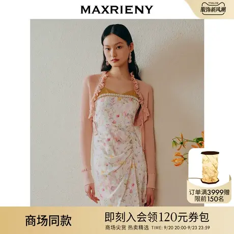 【商场同款】MAXRIENY法式复古氛围感针织衫夏日百搭开衫外套女图片