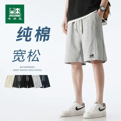 木林森男士重磅纯棉短裤夏季新款宽松运动美式潮牌针织休闲五分裤图片