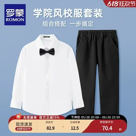 罗蒙儿童白衬衫合唱演出服春秋男童六一表演朗诵黑色西裤校服套装商品大图