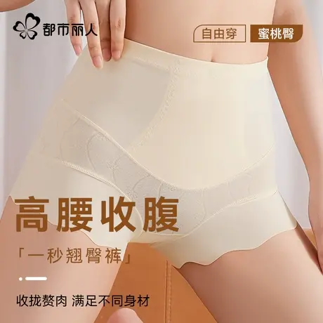 都市丽人收腹裤女强力塑形提臀塑身内裤女士2025新款平角安全裤图片