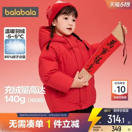 巴拉巴拉儿童羽绒服男童女童外套反季冬装新款童装宝宝红色拜年服商品大图