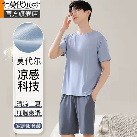 莫代尔男士睡衣夏季2025新款薄凉感短袖冰丝男款家居服套装可外穿商品大图
