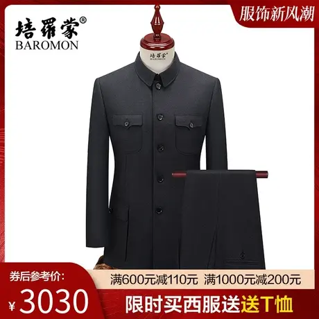 BAROMON/培罗蒙中年男士商务西服套装休闲西装外套深灰翻领中山装图片
