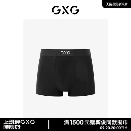 GXG内裤【169任选3条】80支莫代尔男士内裤桑蚕丝抑菌内档平角裤商品大图