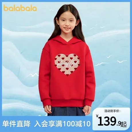 巴拉巴拉儿童卫衣女童2025年新款春装中大童长袖连帽爱心红色上衣图片