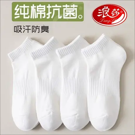 浪莎纯棉短袜子男士船袜男生白色夏季运动袜黑色薄款浅口低帮短筒商品大图