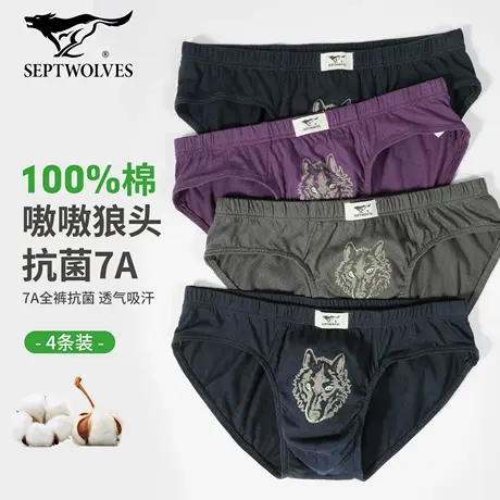 七匹狼男士纯棉三角内裤狼头印花低腰性感加大码短裤头夏透气抗菌商品大图