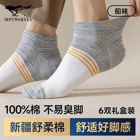七匹狼袜子男款纯棉船袜浅口低帮隐形夏季时尚运动袜正品高档男袜商品大图