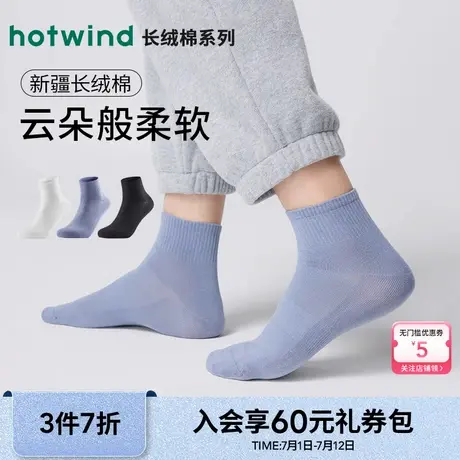 热风2025年夏季新款男士网眼抽橡筋低帮袜抑菌透气白色袜子图片