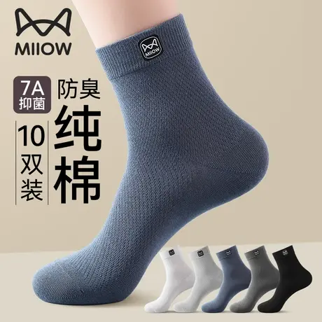 猫人男士袜子夏季薄款纯棉吸汗防臭7a抗菌男款夏天全棉运动中筒袜图片