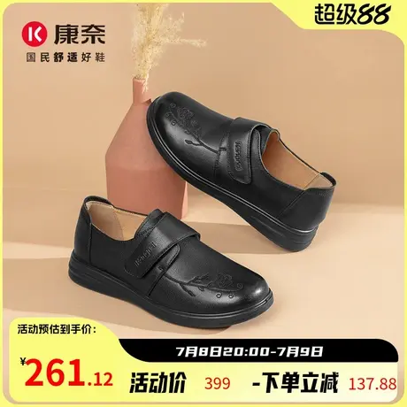 康奈女鞋春秋中老年妈妈鞋子真皮软底老人奶奶皮鞋舒适平底单鞋女商品大图
