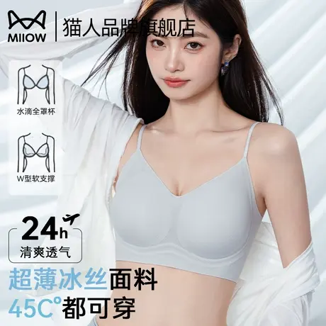 猫人细肩带无痕内衣女小胸聚拢夏薄凉感舒适软支撑防下垂吊带文胸商品大图