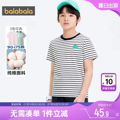 巴拉巴拉男童短袖t恤中大童宝宝条纹上衣夏季新款儿童纯棉打底衫图片