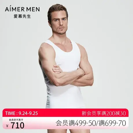 爱慕先生18AW高端净痕男士莫代尔高弹真丝跨栏春夏背心NS11B041图片