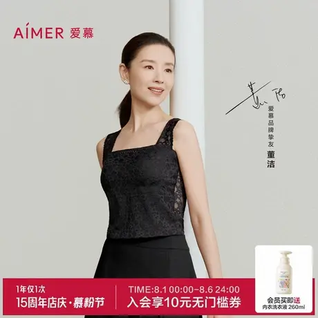 【董洁同款】爱慕蕾丝贴贴宽肩带杯打底背心女高级感上衣AM72C271商品大图