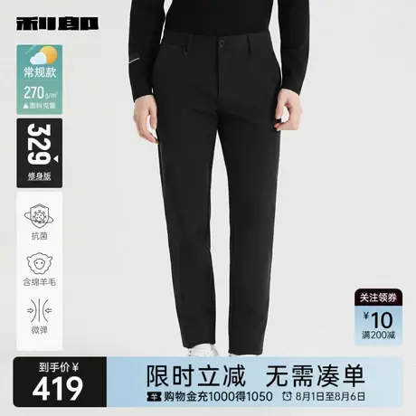 【抑菌/含绵羊毛】利郎奥莱休闲裤男士2025秋季新款商务男装裤子商品大图