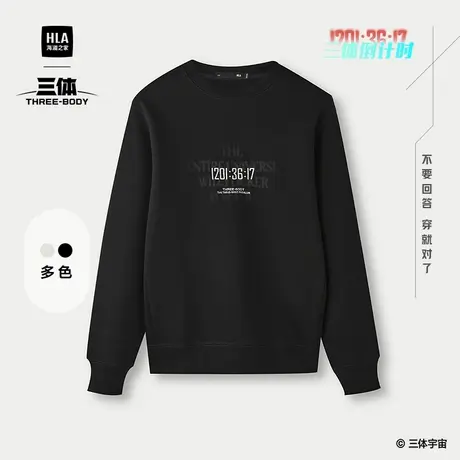 HLA/海澜之家三体·倒计时系列25秋季新圆领刺绣情侣款上衣卫衣男图片