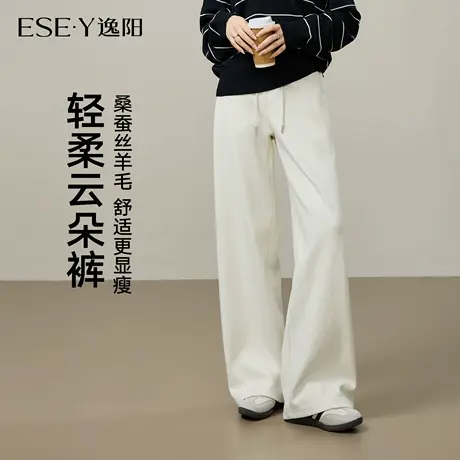逸阳桑蚕丝羊毛阔腿裤女2025年秋高腰显瘦宽松轻柔云朵直筒裤白色图片
