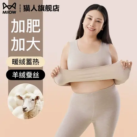 猫人大码保暖背心女款2025新款加肥加大版秋冬打底衫内搭吊带内衣商品大图
