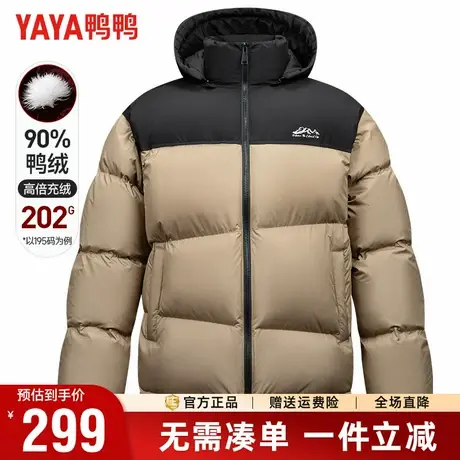 【充绒202g】鸭鸭羽绒服男冬季可拆卸帽加厚极寒保暖面包服外套男商品大图