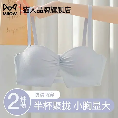 猫人内衣女半杯聚拢小胸显大无痕隐形可拆卸肩带防滑提拉美背文胸商品大图