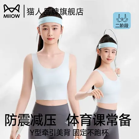 猫人无痕美背固定薄垫杯内衣女运动背心式体育课跑跳不跑杯文胸罩商品大图