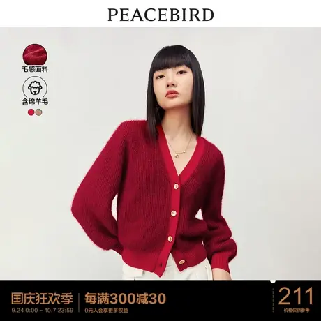 太平鸟红色氛围感开衫女2023春季新款毛衫针织女毛感面料软糯舒适商品大图