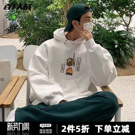 不爱吃蔬菜系列日系香菇设计印花连帽卫衣男女秋季正肩纯棉外套商品大图