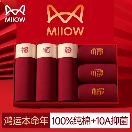 猫人本命年男士内裤酒红色纯棉2025新款蛇年结婚礼物四角平角短裤商品大图