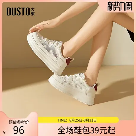 大东小白鞋女鞋2025秋新款运动休闲风系带网面透气厚底板鞋跑步鞋图片