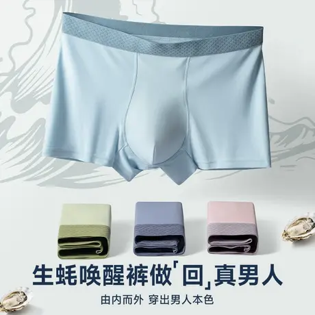 恒源祥男士内裤莫代尔无痕抗菌中腰透气纯棉裆平角男生四角短裤头商品大图