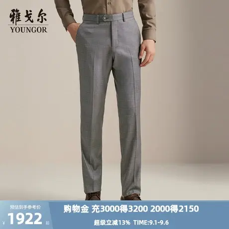 【商场同款】雅戈尔男士西裤秋冬新款官方商务休闲上班穿长裤男图片