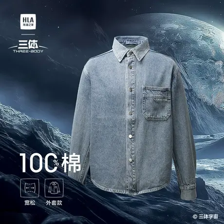 HLA/海澜之家三体·英文LOGO长袖休闲衬衫25秋新款纯棉衬衣外套男商品大图