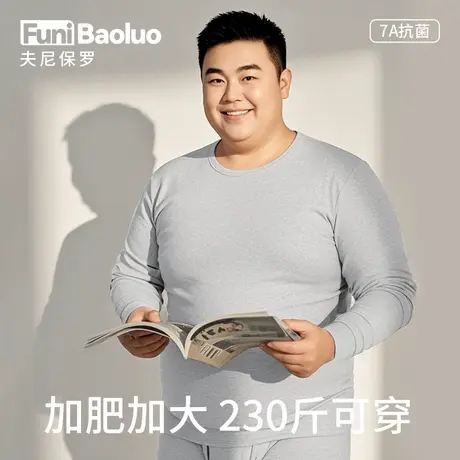 大码男款纯棉秋衣秋裤套装胖子保暖内衣肥佬男士加肥加大全棉毛衫商品大图