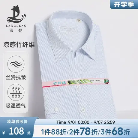 [抗皱]女士V领长袖衬衫浪登2025新款条纹亲肤透气通勤工装成衣图片