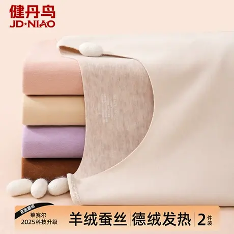 健丹鸟羊绒蚕丝保暖内衣女士德绒发热套装无痕磨毛加厚内穿秋衣裤图片