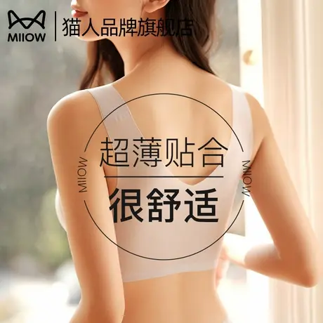 猫人内衣女蜂巢杯超薄透气大胸显小胸聚拢软支撑背心式文胸罩夏季商品大图