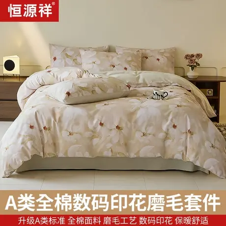 恒源祥2025新品A类全棉加厚磨毛印花四件套数码印花1.51.8m床商品大图