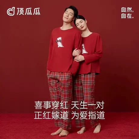 顶瓜瓜春秋季睡衣女款结婚情侣本命年红色家居服套装男士商品大图