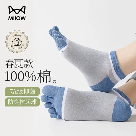 猫人五指袜子男士春夏季纯棉防臭抑菌全棉分趾防脚气学生短袜男款商品大图