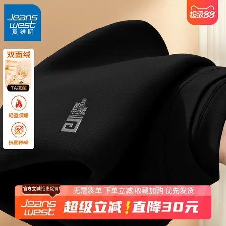 GV真维斯男士长袖打底衫秋冬季加厚保暖内衣绒德t恤男半高领秋衣B商品大图