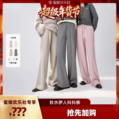 【超级年货节】秋水伊人仿羊绒懒人抖抖裤女抽绳松紧腰直筒长裤图片