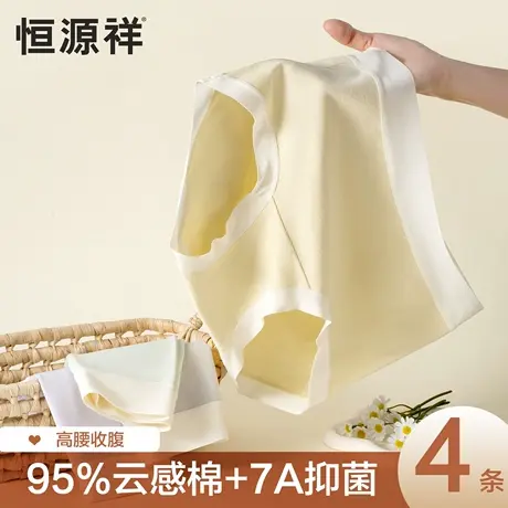 恒源祥内裤女士纯棉7A抗菌透气聚乳酸蚕丝裆高腰收腹女生三角裤头商品大图
